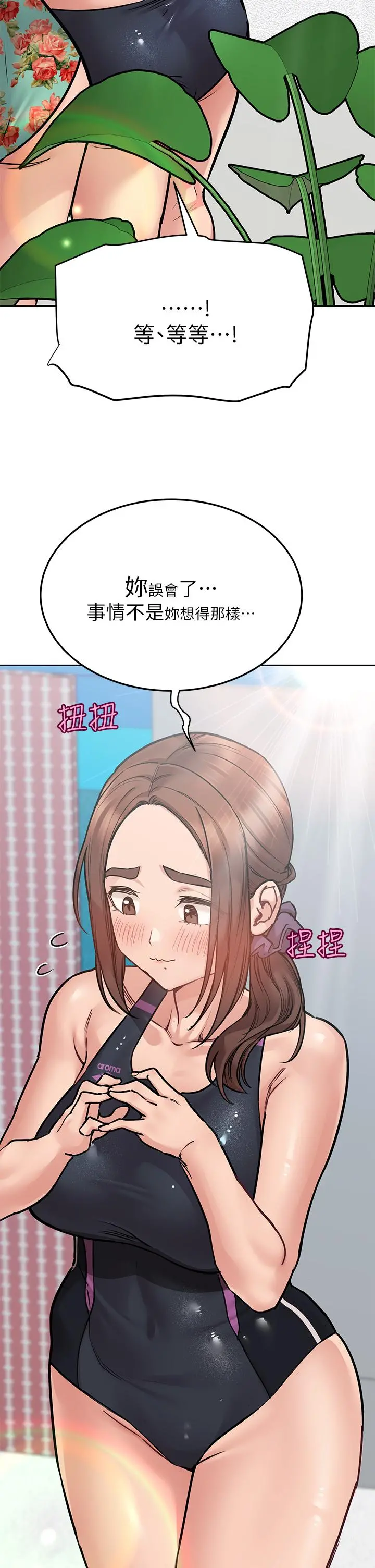 要对妈妈保密唷! - 第50话-来者不拒的熟女 - page 13