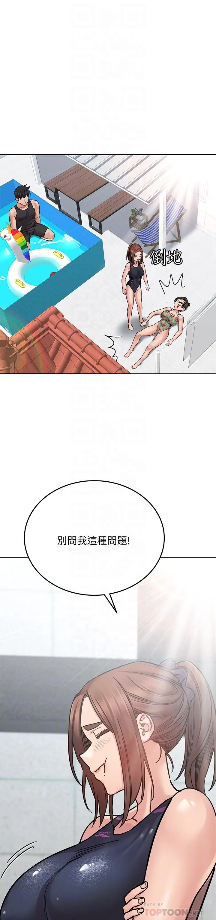 要对妈妈保密唷! - 第50话-来者不拒的熟女 - page 18