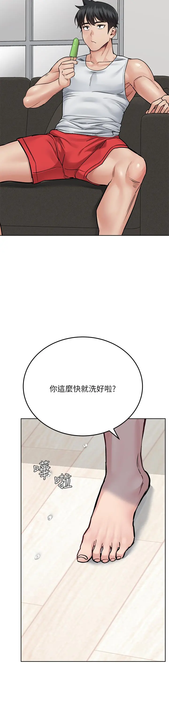 要对妈妈保密唷! - 第50话-来者不拒的熟女 - page 23