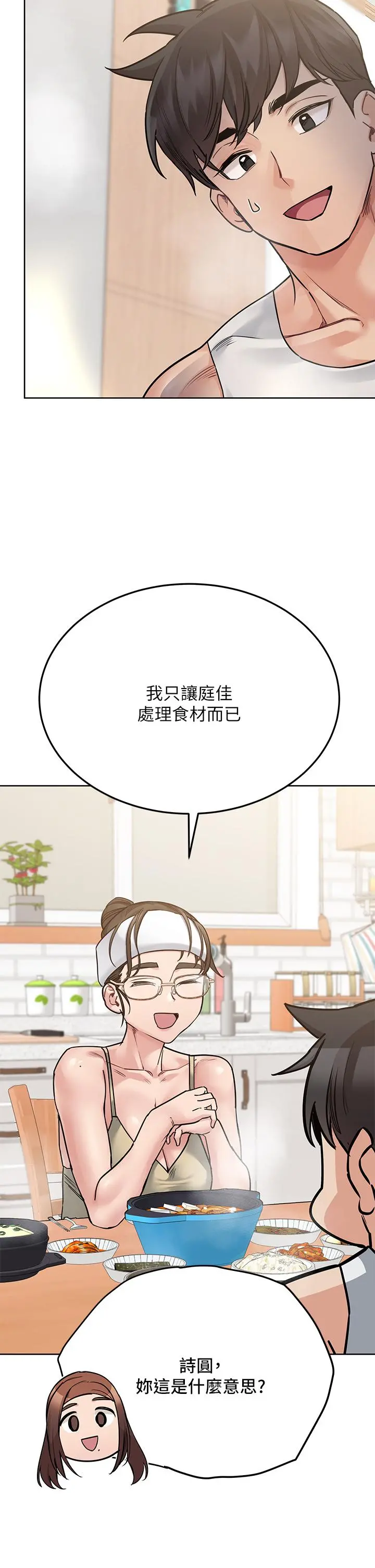 要对妈妈保密唷! - 第50话-来者不拒的熟女 - page 32