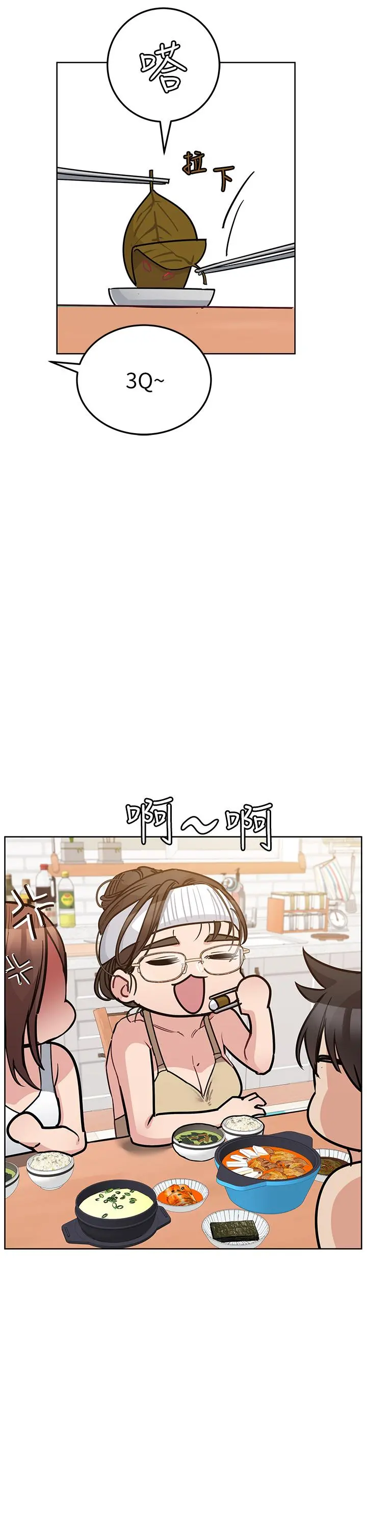 要对妈妈保密唷! - 第50话-来者不拒的熟女 - page 41
