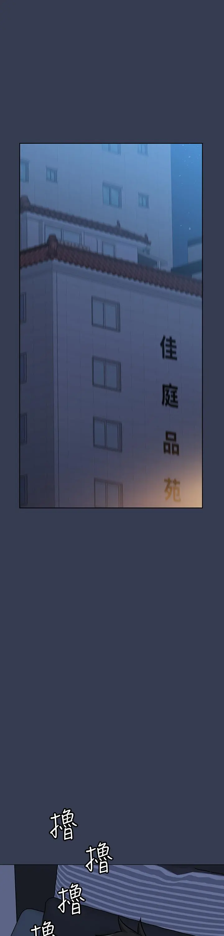 要对妈妈保密唷! - 第50话-来者不拒的熟女 - page 43