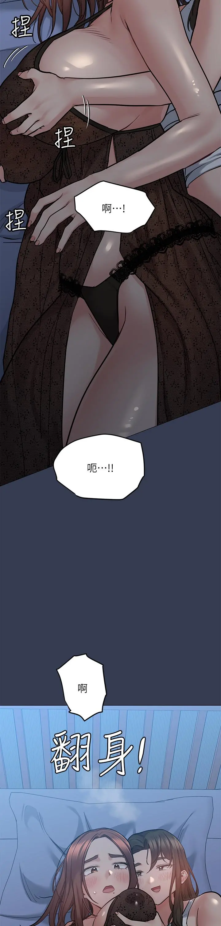 要对妈妈保密唷! - 第50话-来者不拒的熟女 - page 52