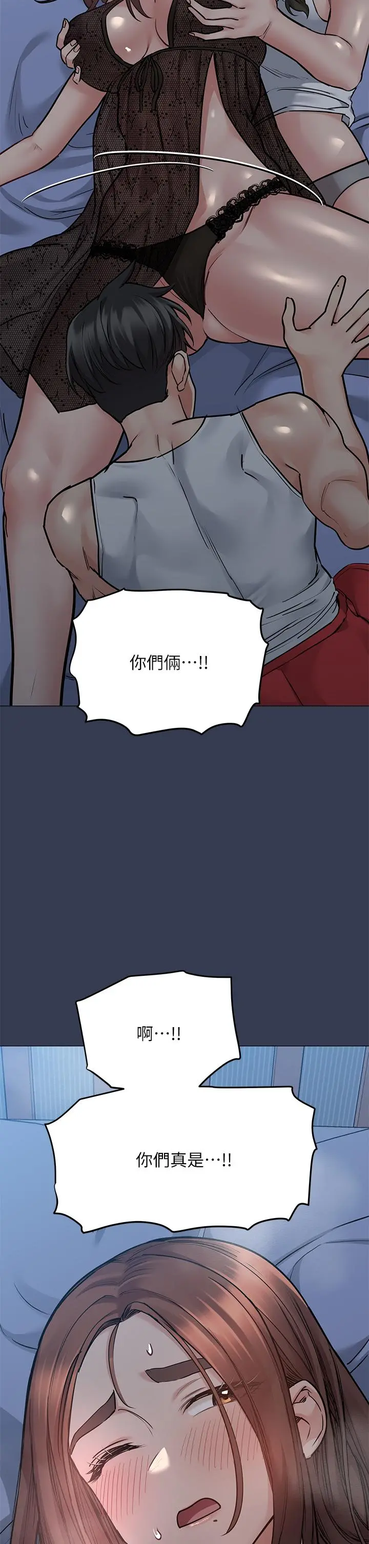 要对妈妈保密唷! - 第50话-来者不拒的熟女 - page 53