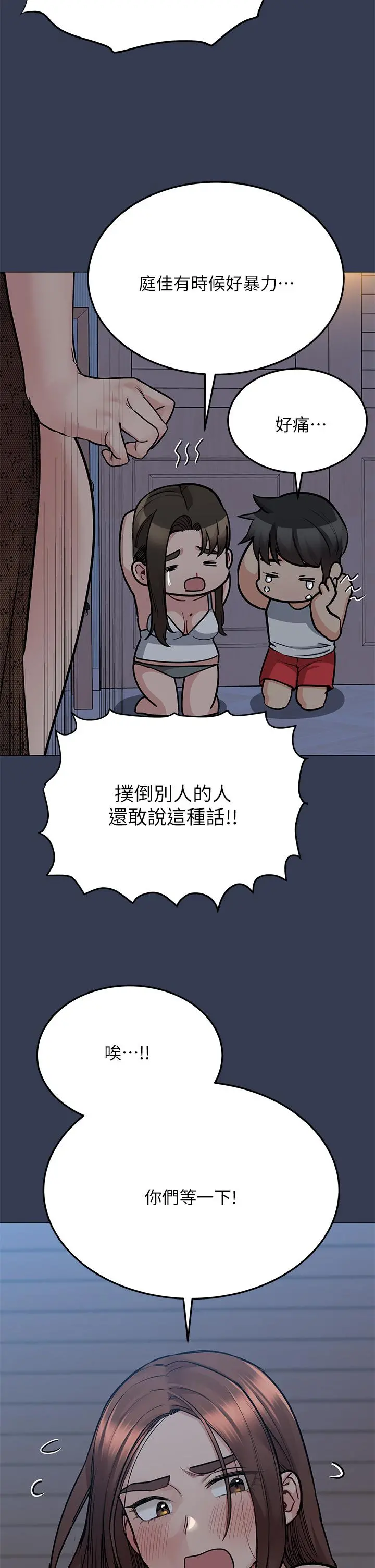 要对妈妈保密唷! - 第50话-来者不拒的熟女 - page 56