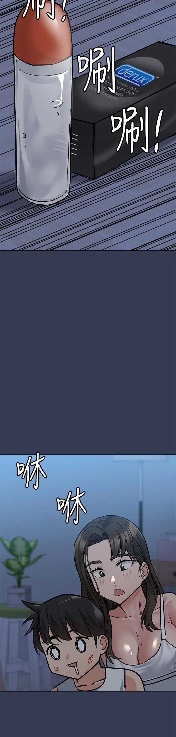 要对妈妈保密唷! - 第50话-来者不拒的熟女 - page 58