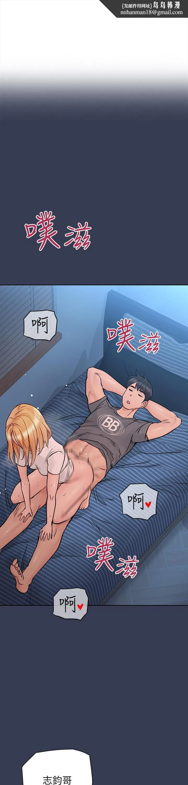 要对妈妈保密唷! - 第75话-给你满满的爱 - page 1