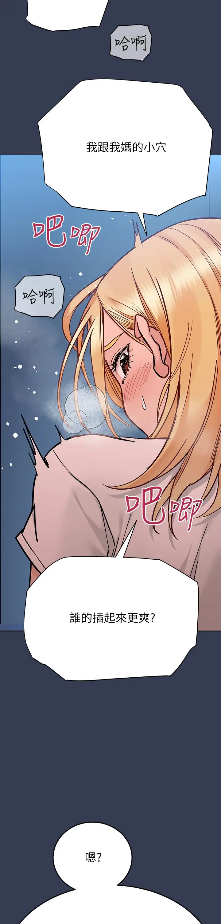 要对妈妈保密唷! - 第75话-给你满满的爱 - page 2