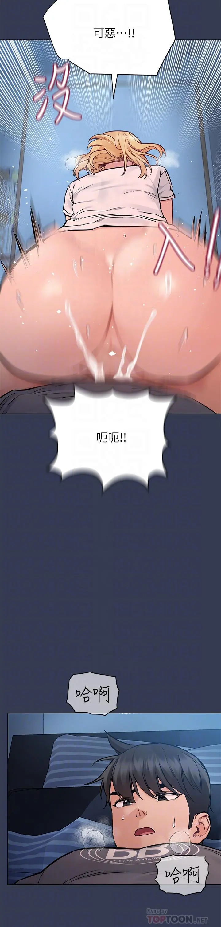 要对妈妈保密唷! - 第75话-给你满满的爱 - page 6