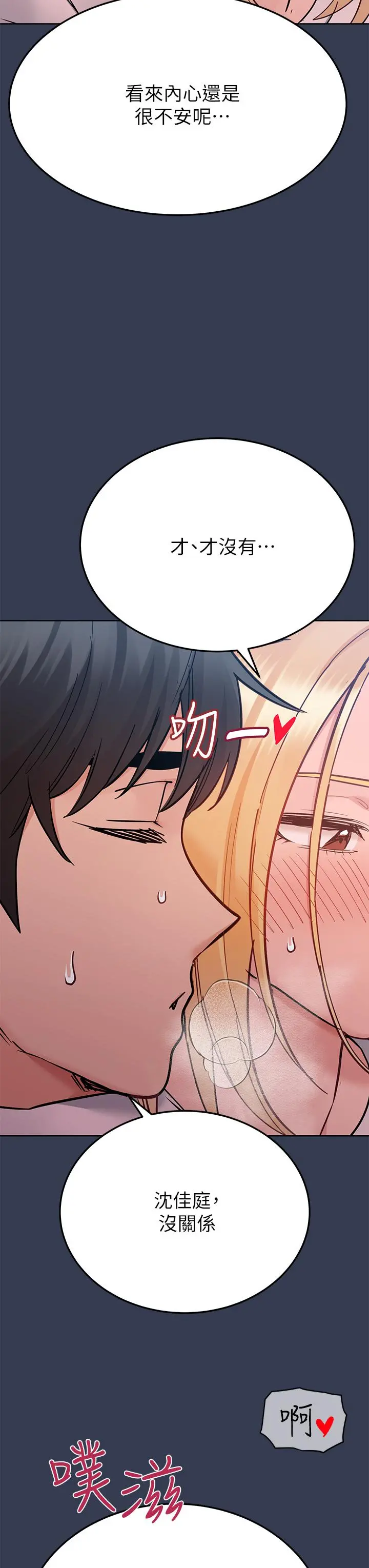 要对妈妈保密唷! - 第75话-给你满满的爱 - page 13