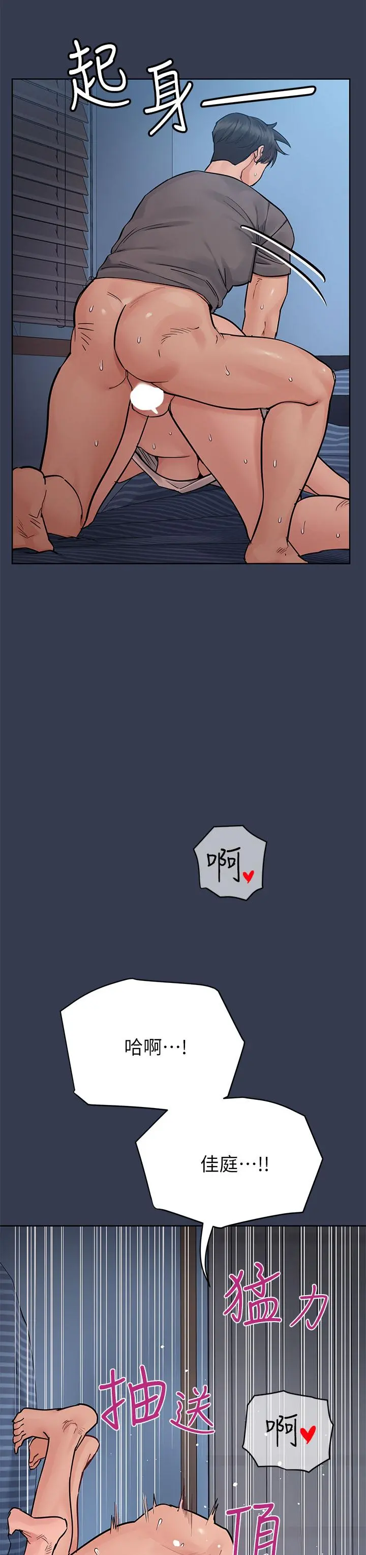要对妈妈保密唷! - 第75话-给你满满的爱 - page 19