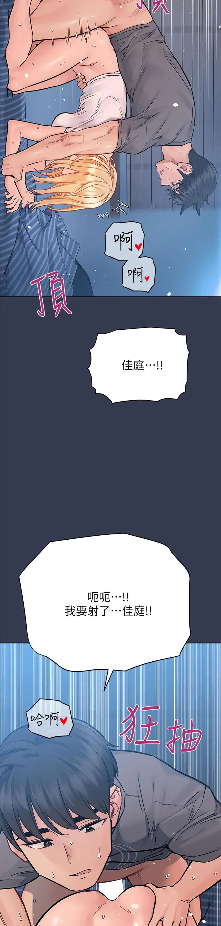要对妈妈保密唷! - 第75话-给你满满的爱 - page 20