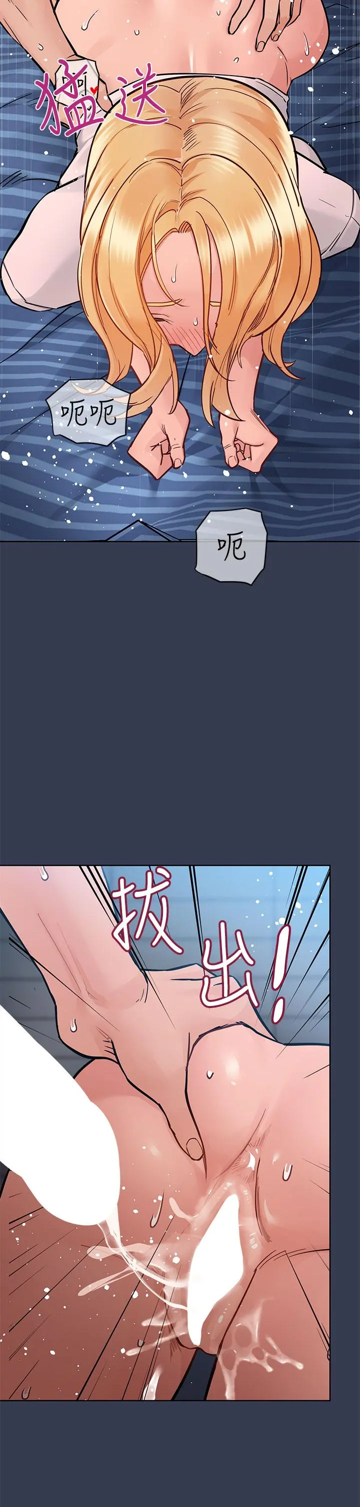 要对妈妈保密唷! - 第75话-给你满满的爱 - page 21