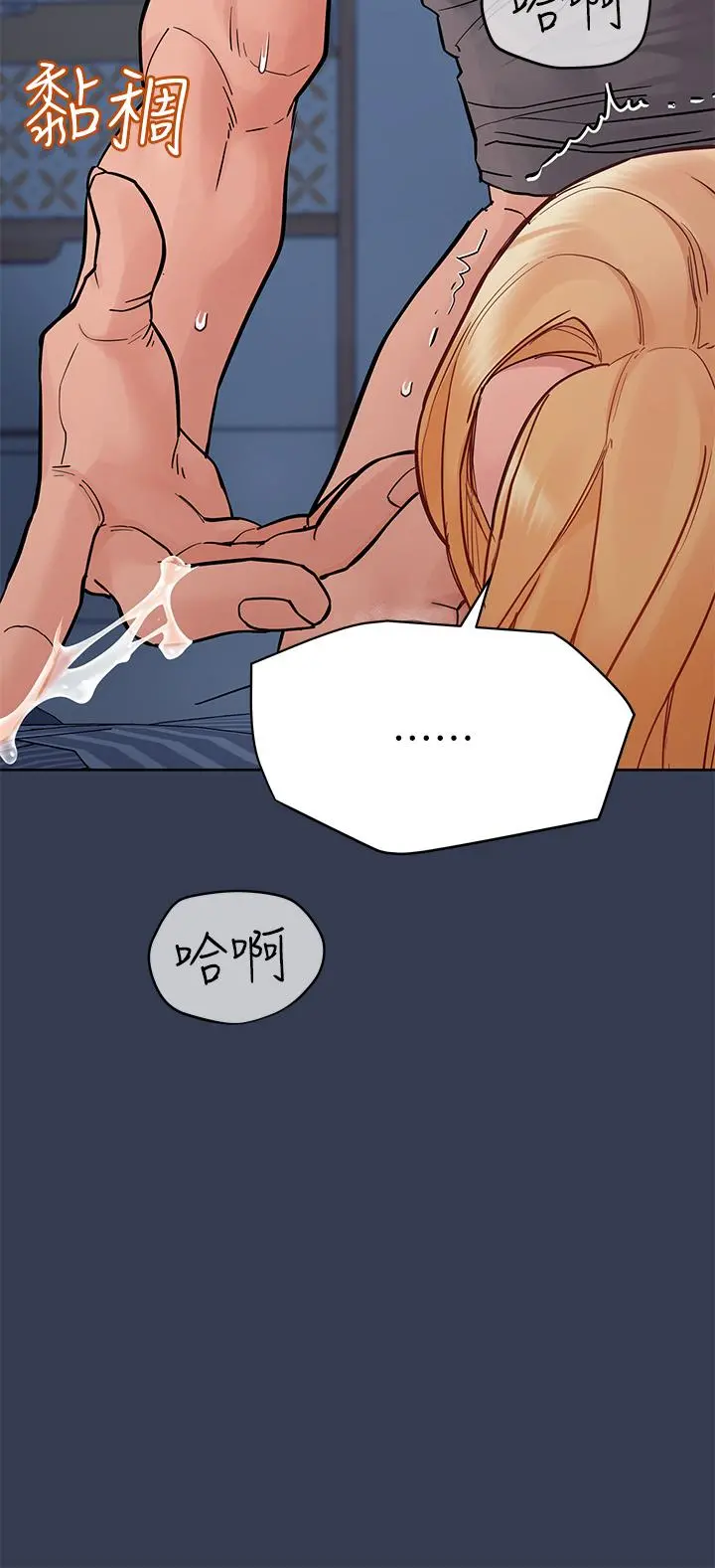 要对妈妈保密唷! - 第75话-给你满满的爱 - page 28