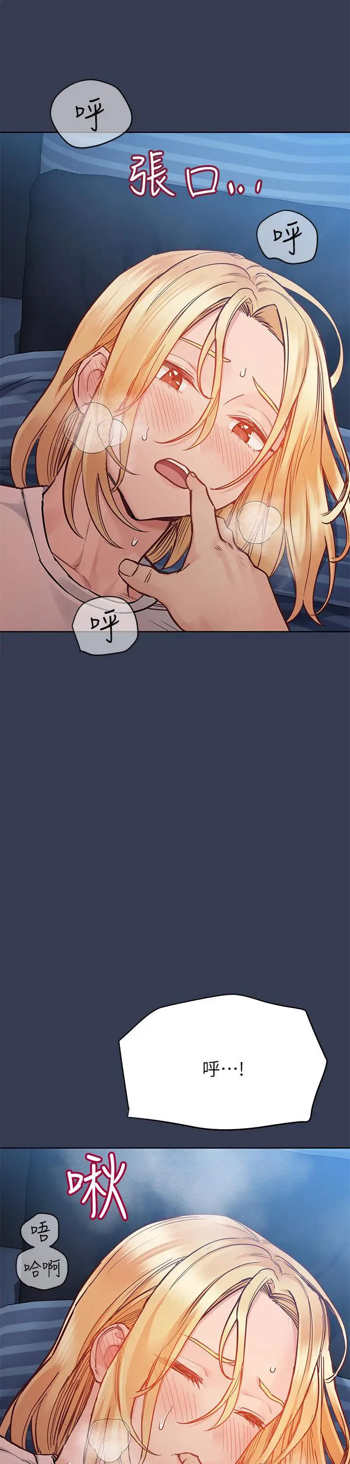 要对妈妈保密唷! - 第75话-给你满满的爱 - page 29
