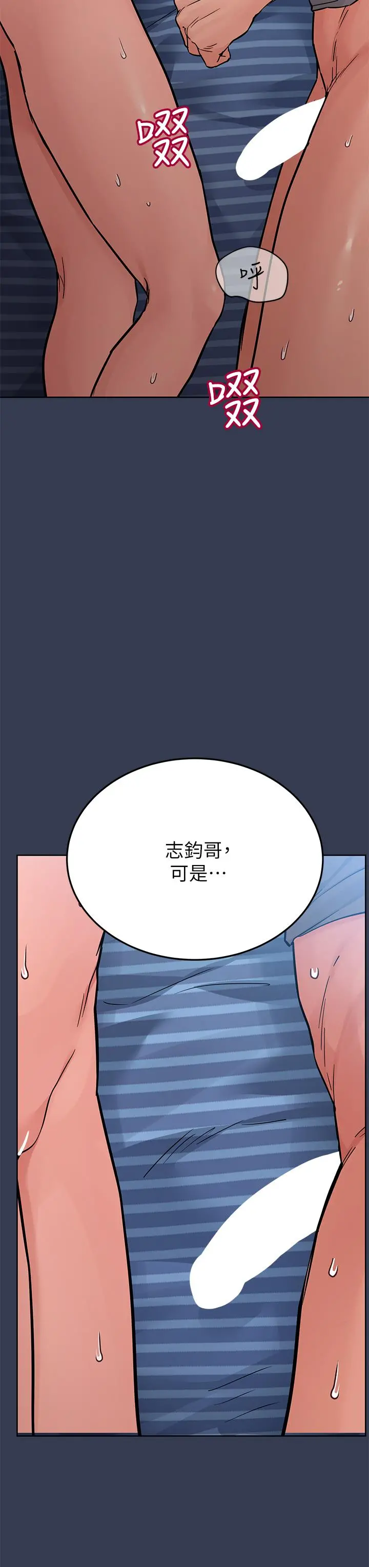 要对妈妈保密唷! - 第75话-给你满满的爱 - page 31
