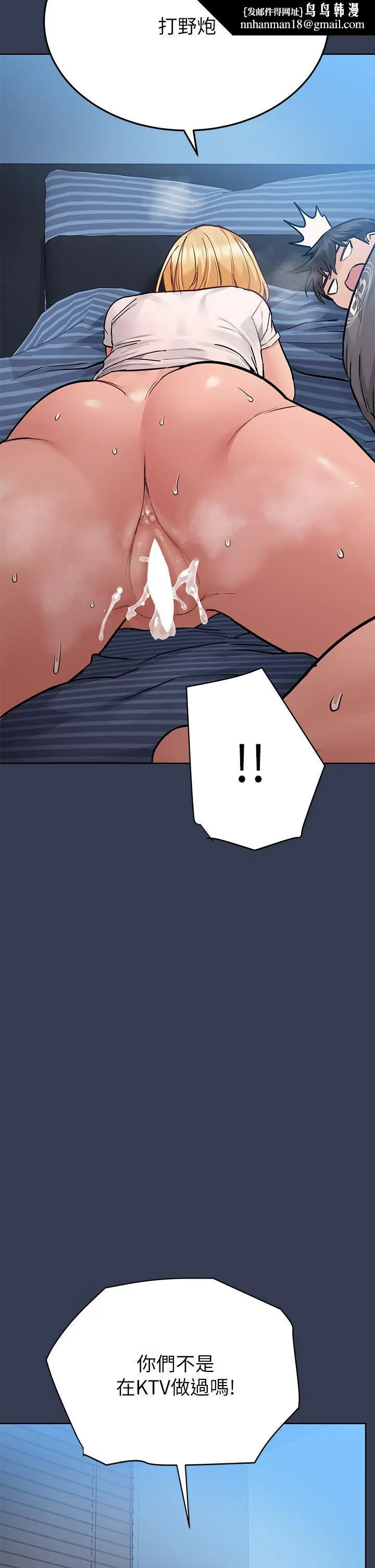 要对妈妈保密唷! - 第75话-给你满满的爱 - page 33