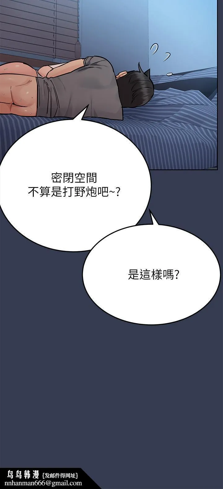 要对妈妈保密唷! - 第75话-给你满满的爱 - page 34