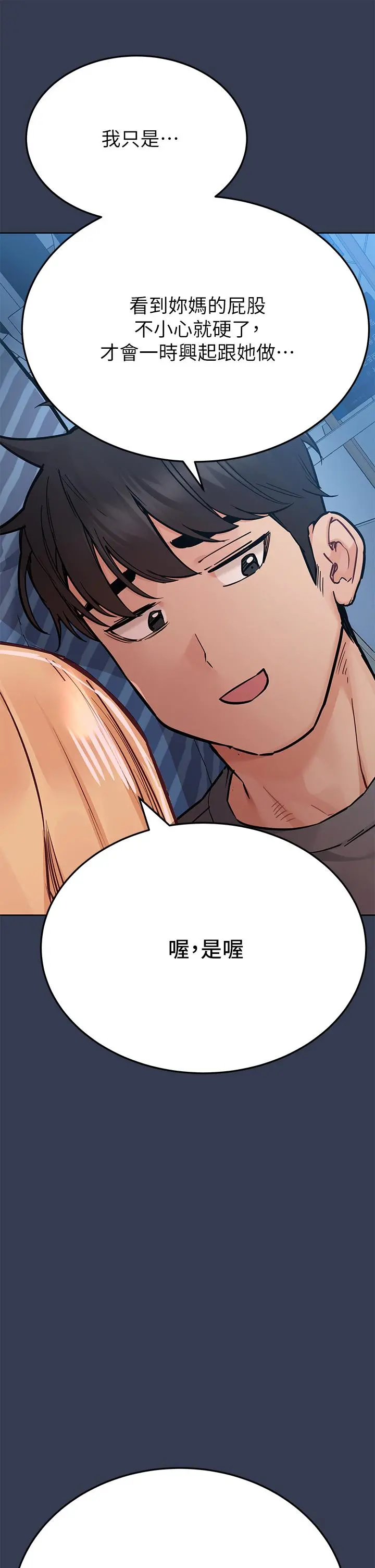 要对妈妈保密唷! - 第75话-给你满满的爱 - page 35