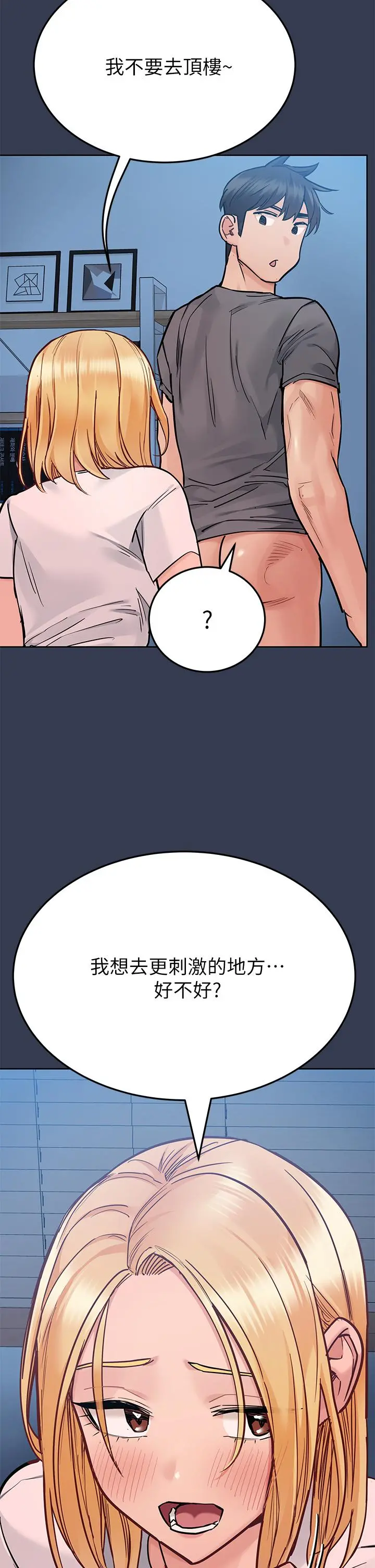 要对妈妈保密唷! - 第75话-给你满满的爱 - page 39