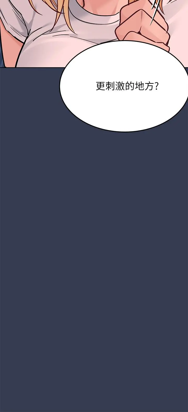要对妈妈保密唷! - 第75话-给你满满的爱 - page 40