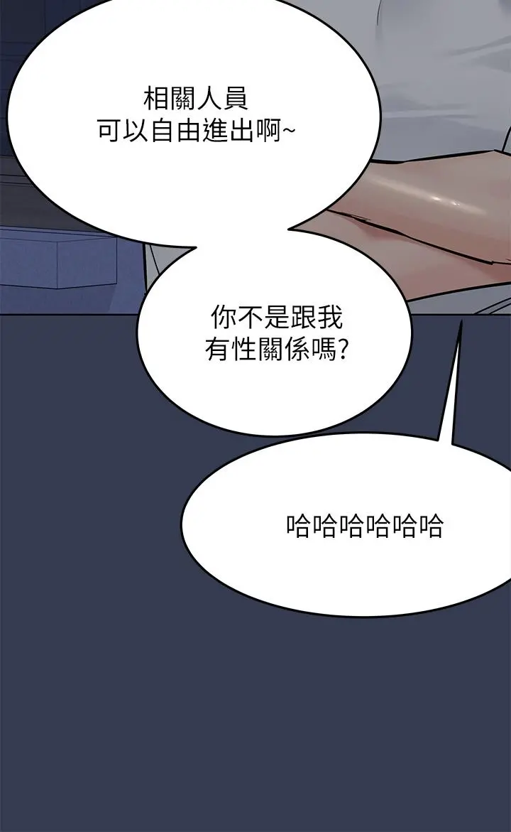 要对妈妈保密唷! - 第75话-给你满满的爱 - page 46