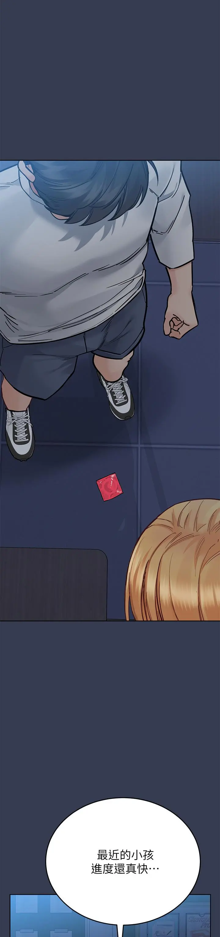 要对妈妈保密唷! - 第75话-给你满满的爱 - page 49