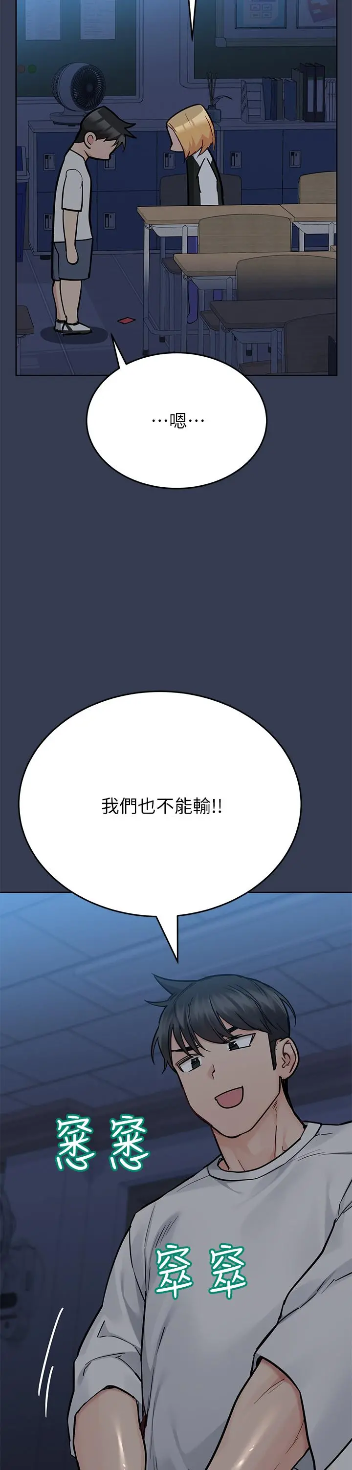 要对妈妈保密唷! - 第75话-给你满满的爱 - page 50