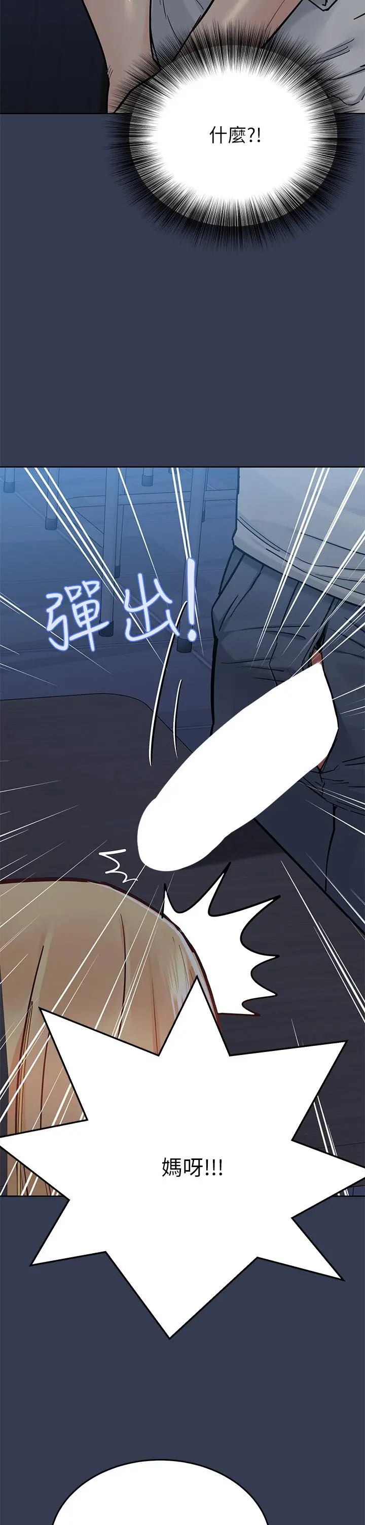 要对妈妈保密唷! - 第75话-给你满满的爱 - page 51