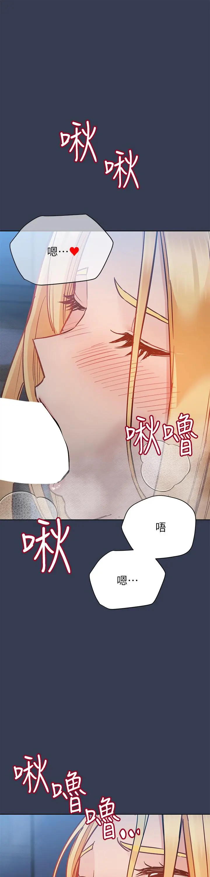 要对妈妈保密唷! - 第75话-给你满满的爱 - page 53