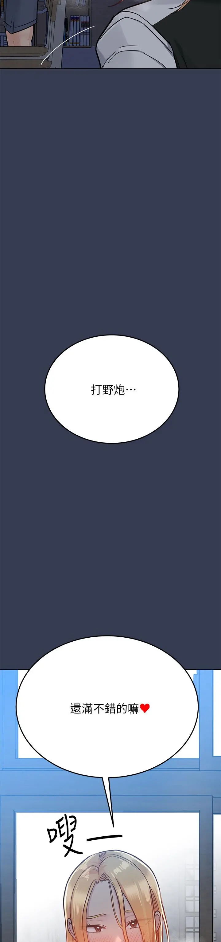要对妈妈保密唷! - 第75话-给你满满的爱 - page 55