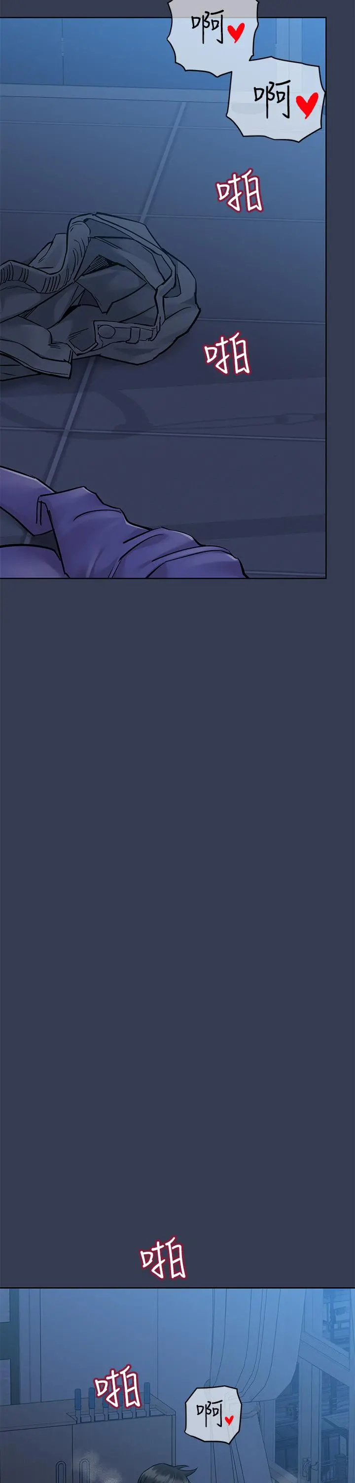 要对妈妈保密唷! - 第75话-给你满满的爱 - page 57