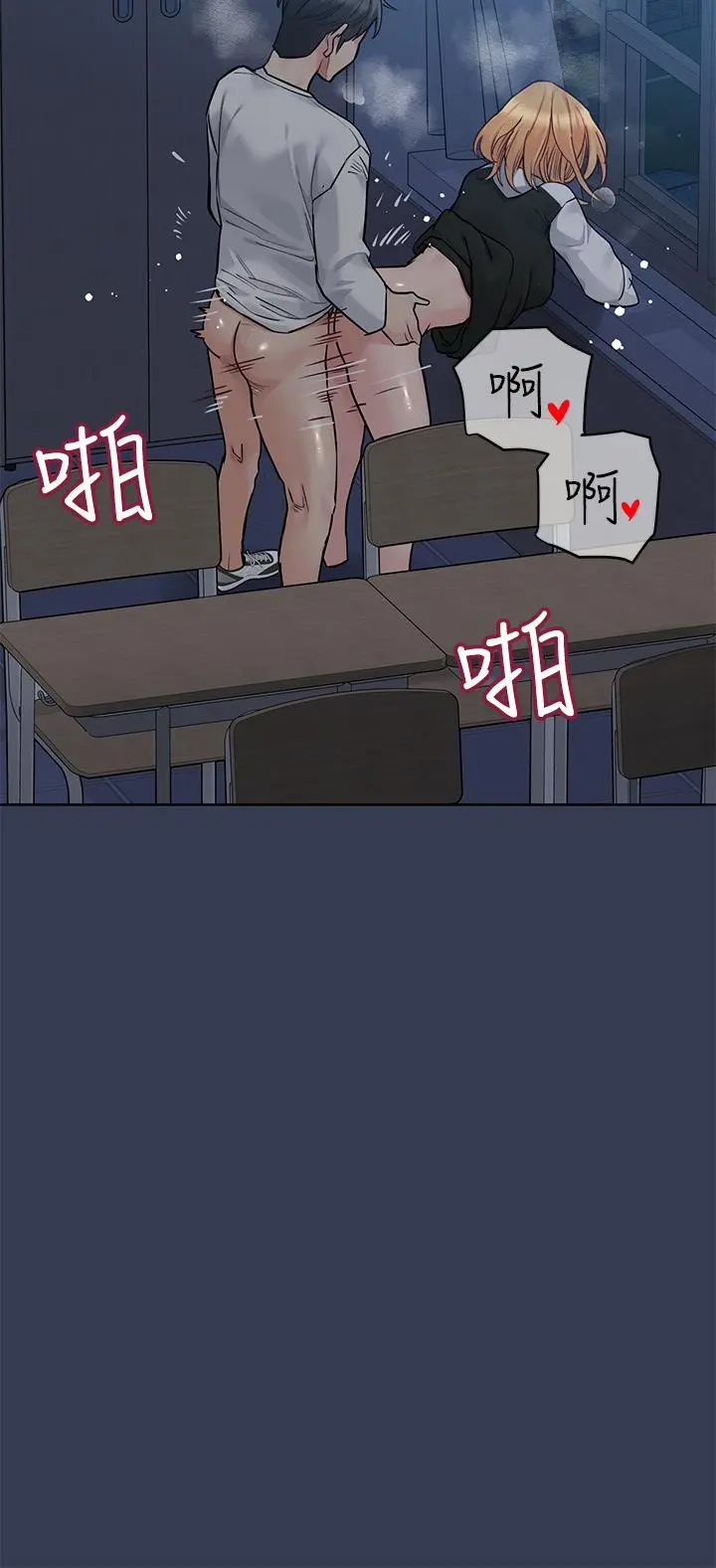 要对妈妈保密唷! - 第75话-给你满满的爱 - page 58