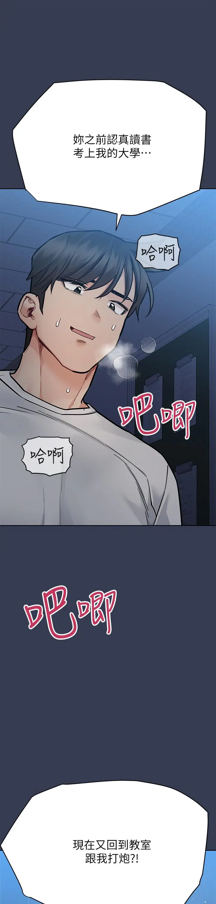 要对妈妈保密唷! - 第75话-给你满满的爱 - page 59