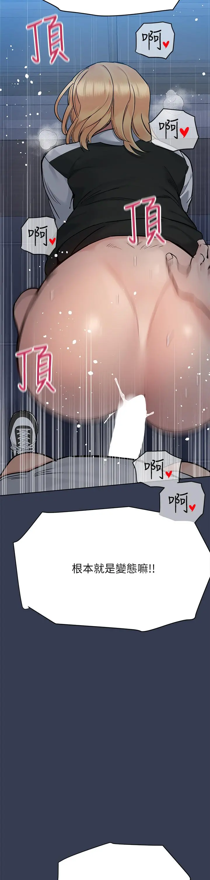 要对妈妈保密唷! - 第75话-给你满满的爱 - page 60