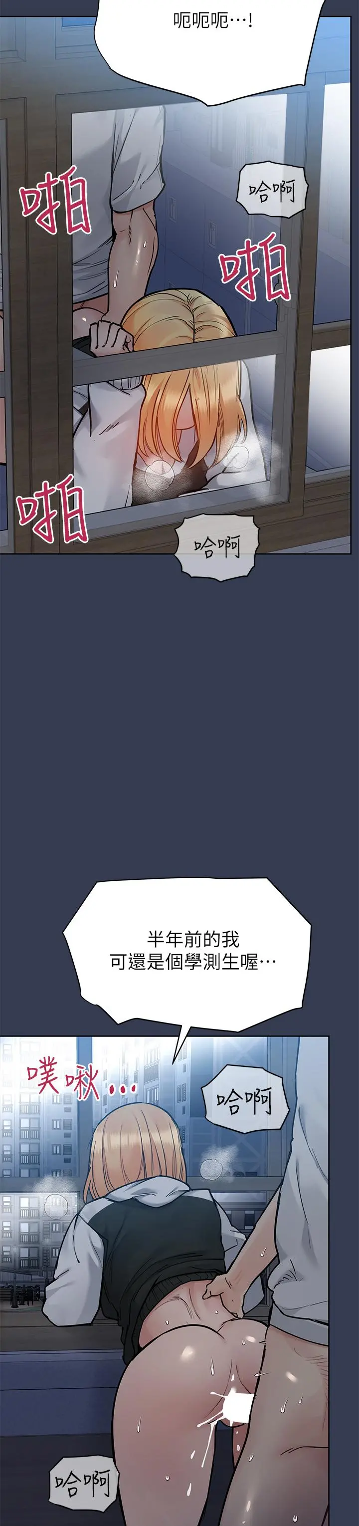 要对妈妈保密唷! - 第75话-给你满满的爱 - page 61