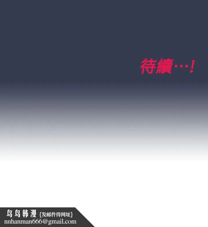要对妈妈保密唷! - 第75话-给你满满的爱 - page 65