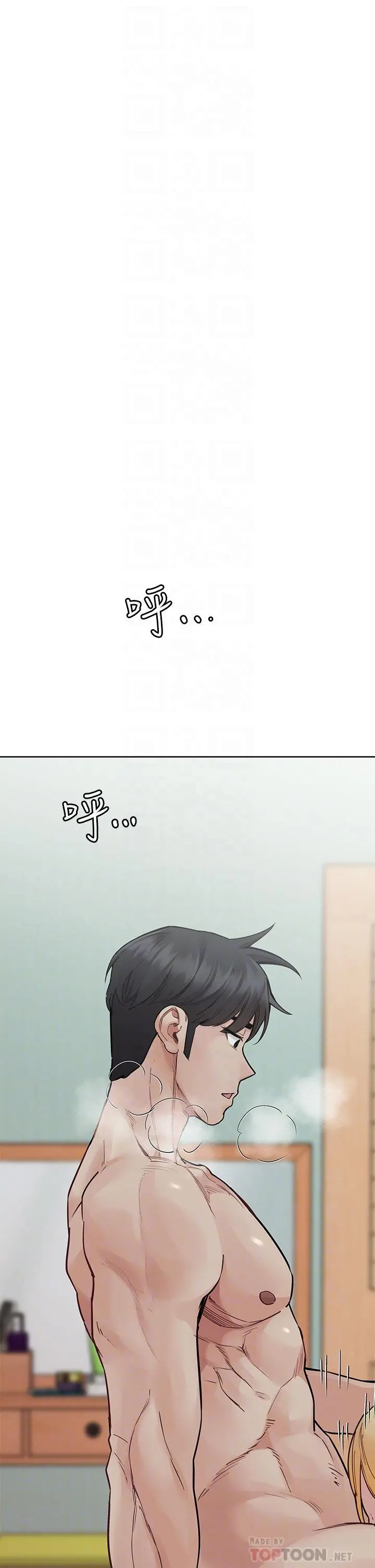 要对妈妈保密唷! - 第71话-暧昧的眉目传情 - page 4