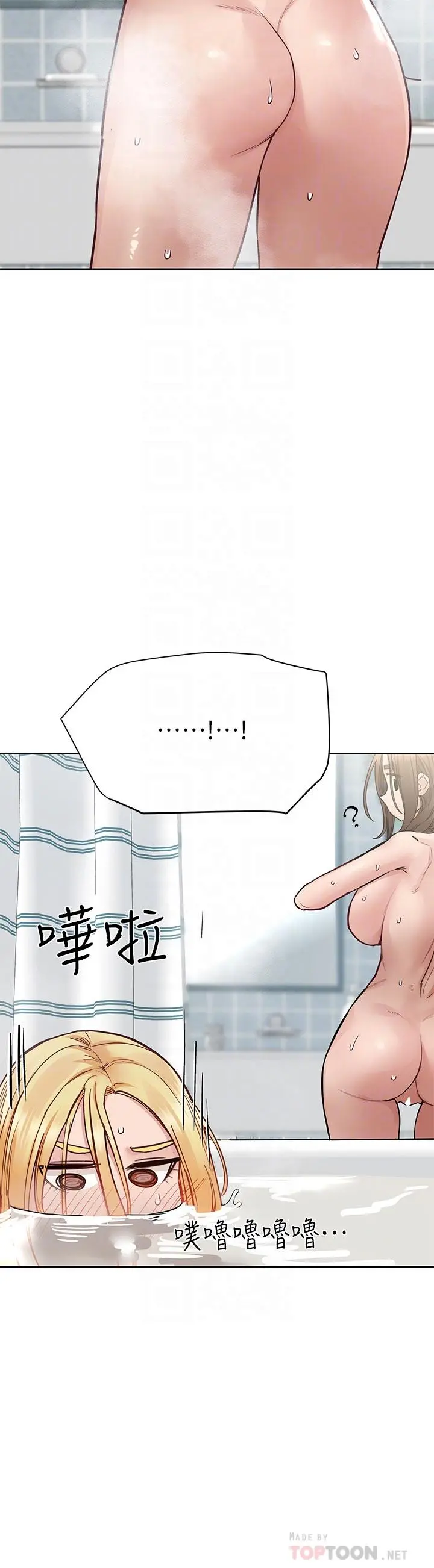 要对妈妈保密唷! - 第71话-暧昧的眉目传情 - page 12