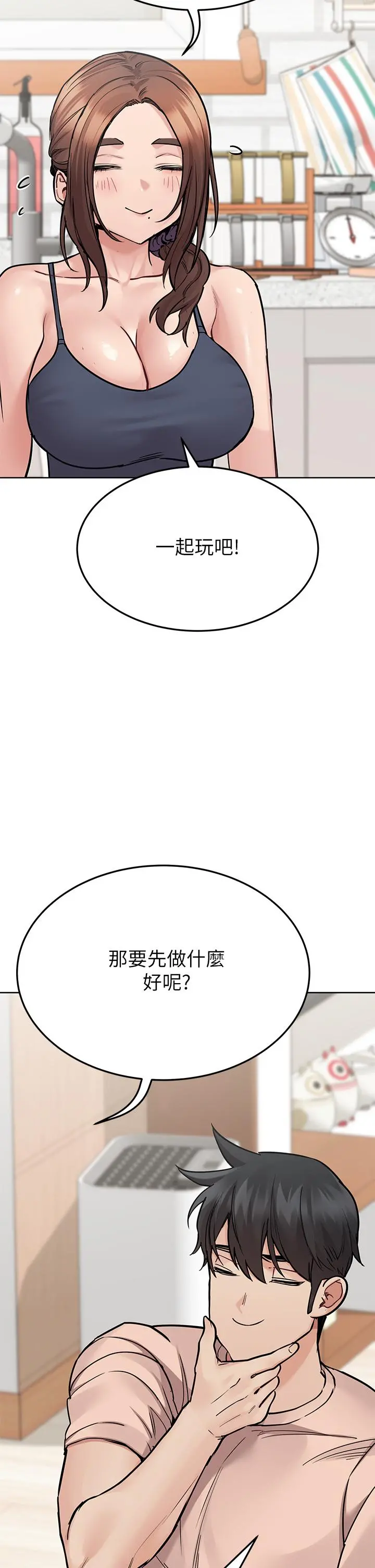 要对妈妈保密唷! - 第71话-暧昧的眉目传情 - page 22