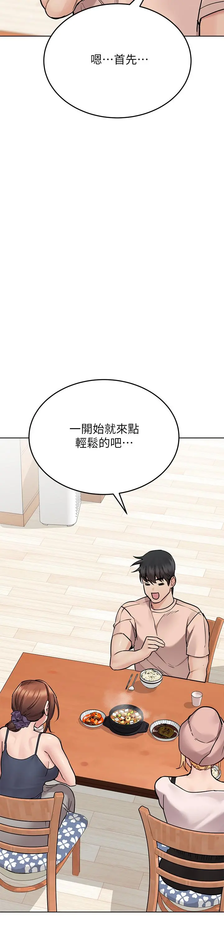 要对妈妈保密唷! - 第71话-暧昧的眉目传情 - page 23