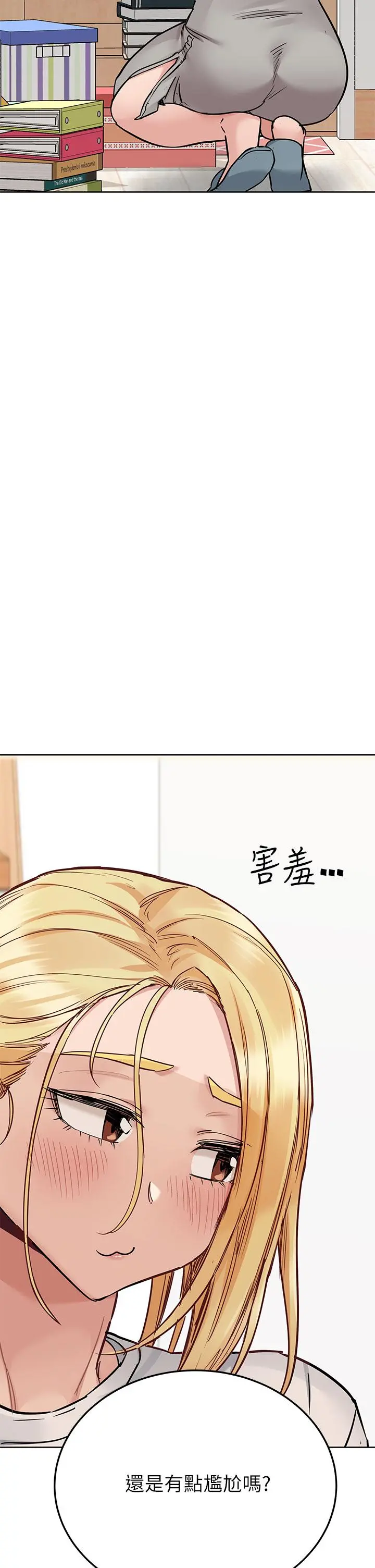 要对妈妈保密唷! - 第71话-暧昧的眉目传情 - page 29