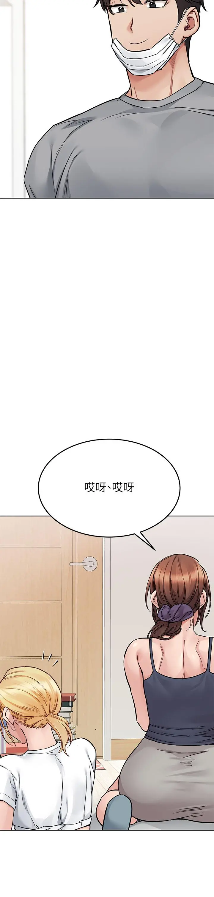 要对妈妈保密唷! - 第71话-暧昧的眉目传情 - page 35
