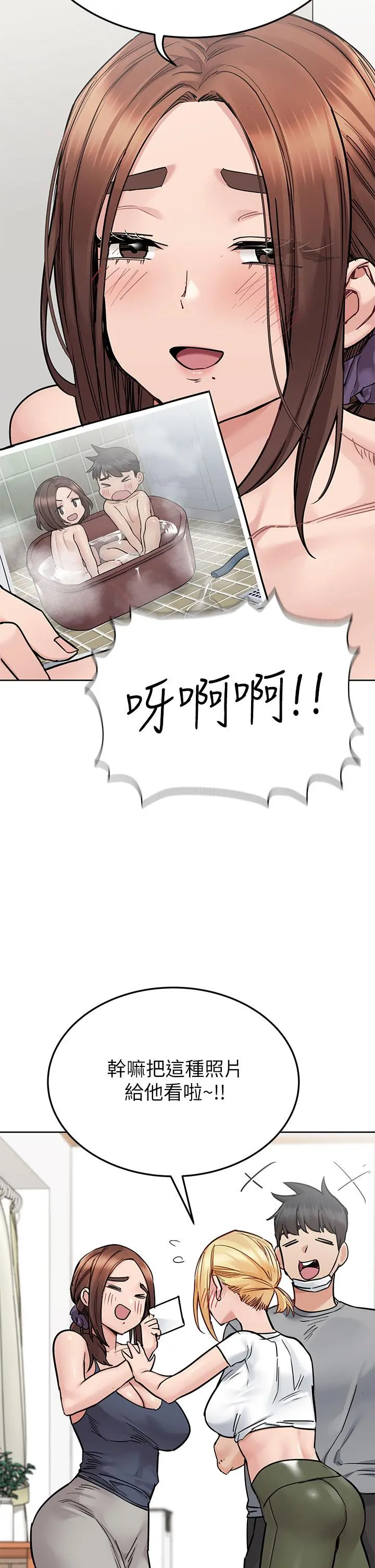 要对妈妈保密唷! - 第71话-暧昧的眉目传情 - page 38