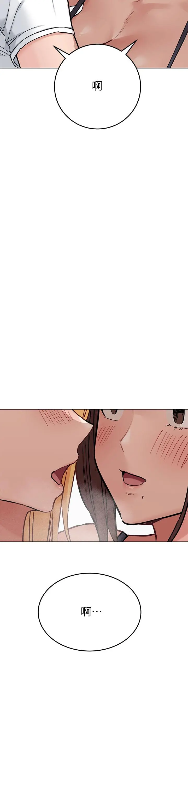 要对妈妈保密唷! - 第71话-暧昧的眉目传情 - page 40