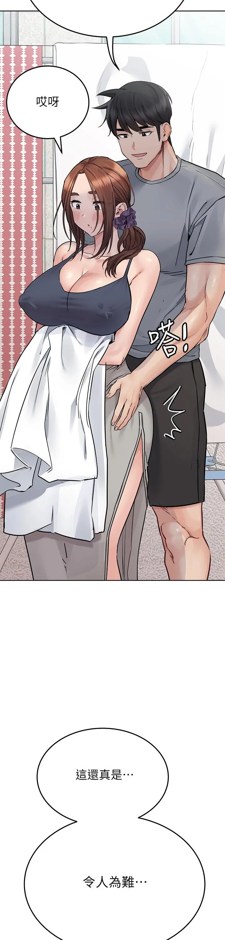 要对妈妈保密唷! - 第71话-暧昧的眉目传情 - page 49