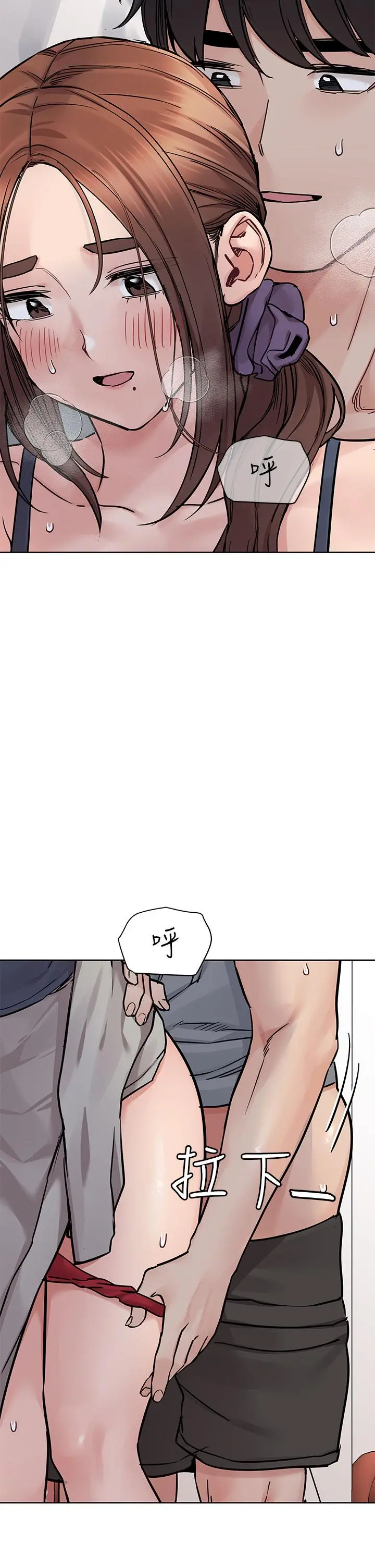 要对妈妈保密唷! - 第71话-暧昧的眉目传情 - page 51