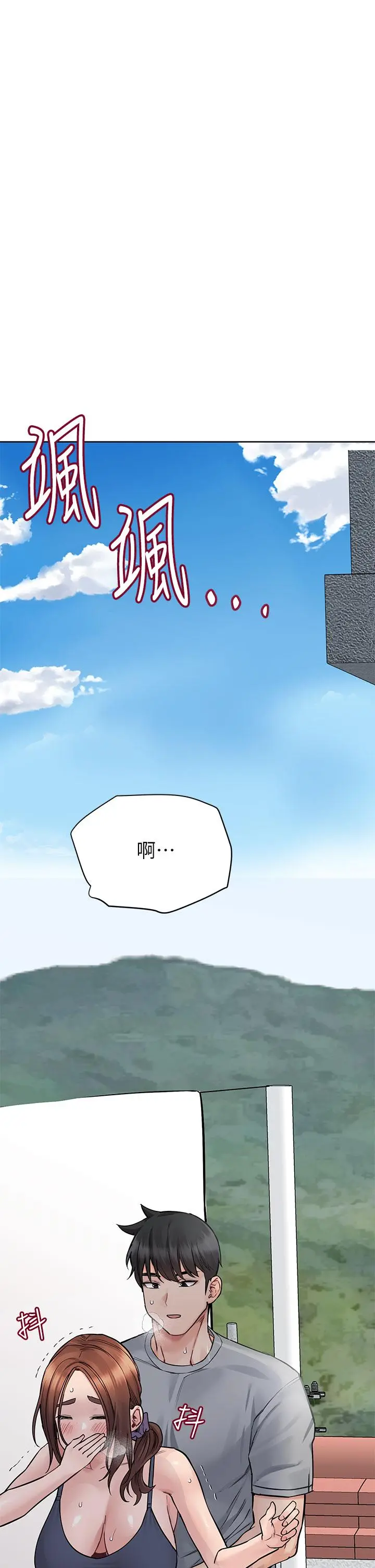 要对妈妈保密唷! - 第71话-暧昧的眉目传情 - page 52