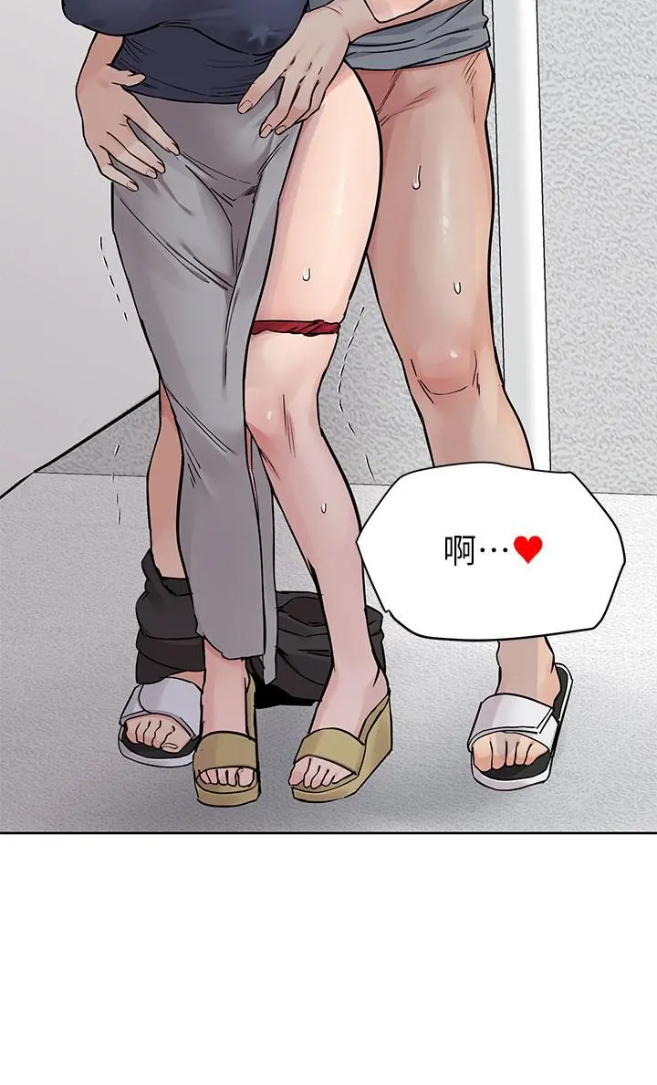 要对妈妈保密唷! - 第71话-暧昧的眉目传情 - page 53