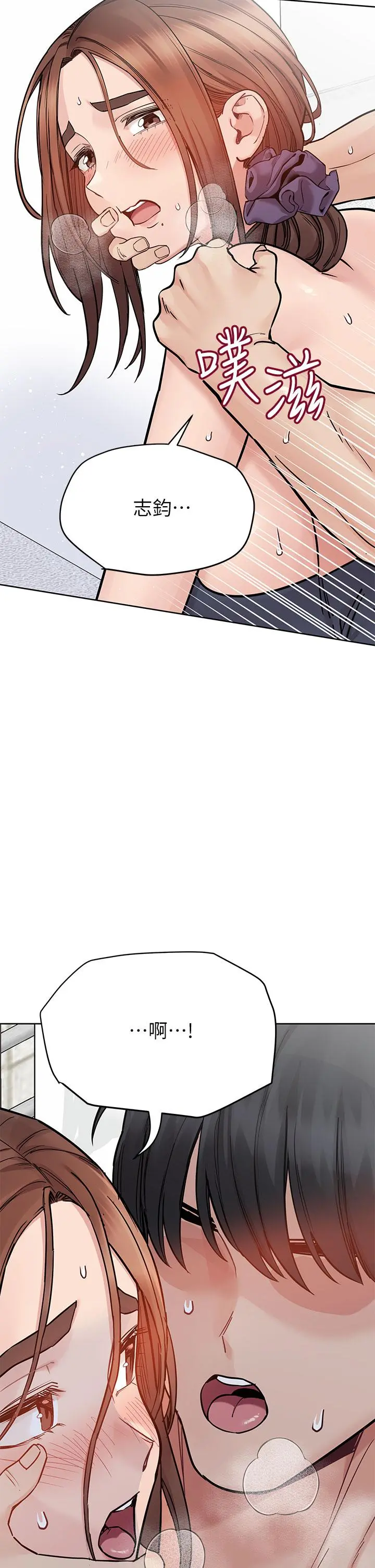要对妈妈保密唷! - 第71话-暧昧的眉目传情 - page 58